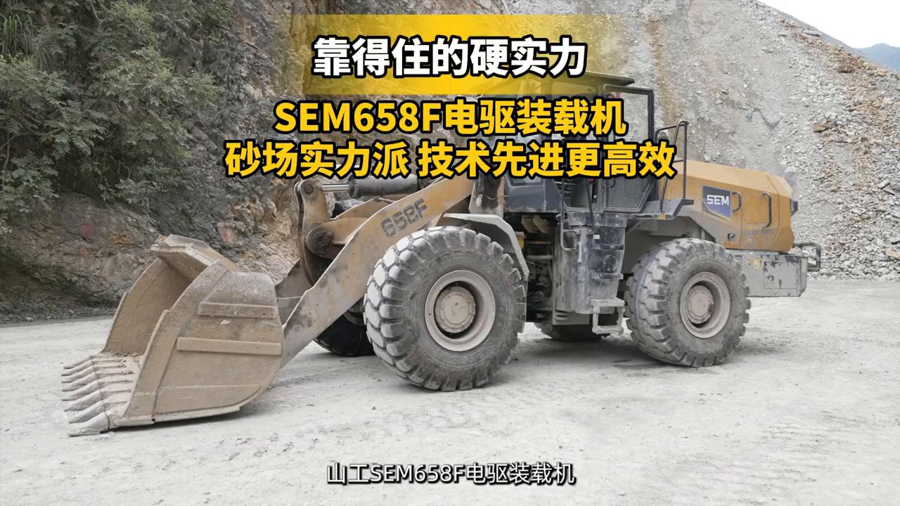 国四658f装载机,靠得住的硬实力