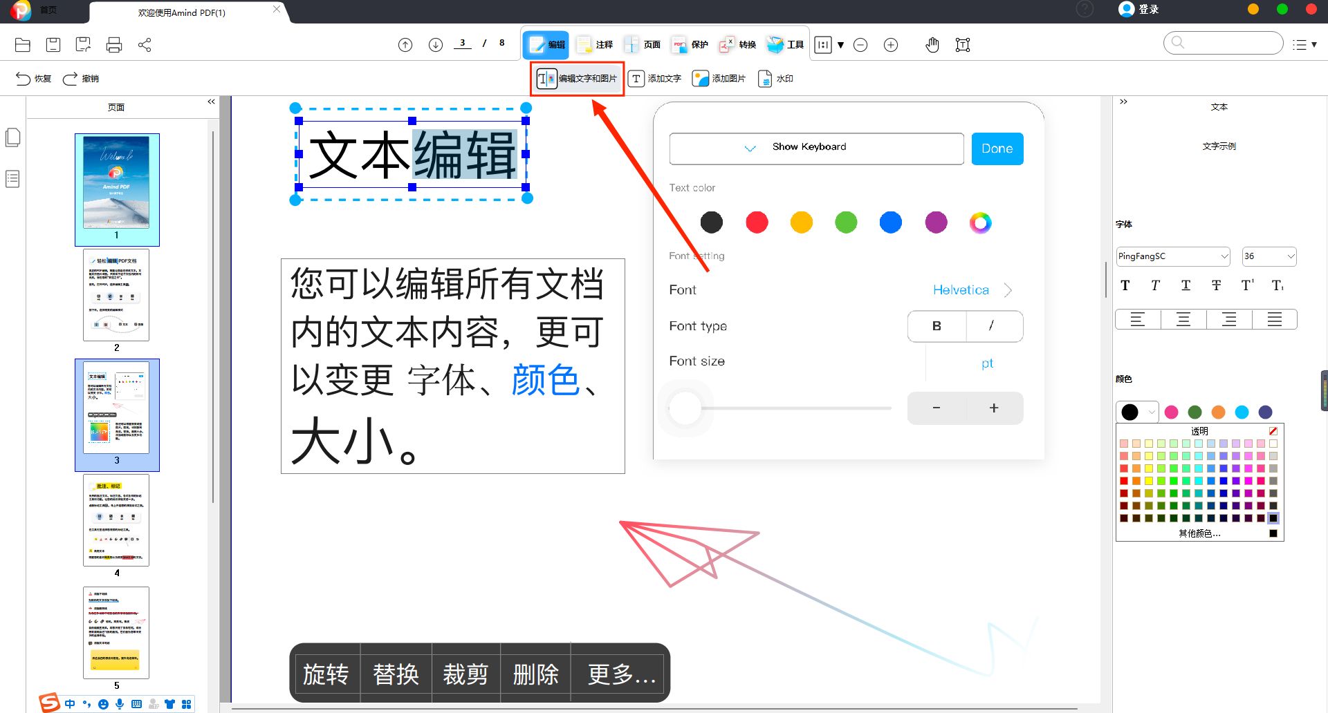 如何用pdf编辑器打开pdf文档,3种方法来编辑pdf文件内容