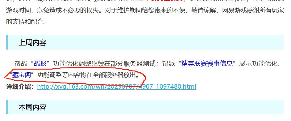 梦幻西游未鉴定,梦幻西游转区多久能上架cbg