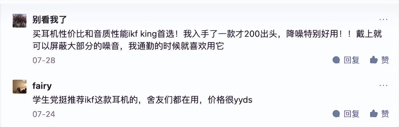 ikfking头戴式耳机值不值得买,ikfking头戴式降噪耳机推荐