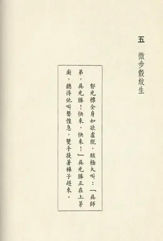 天龙八部凌波微步已经练成,天龙八部里面的凌波微步