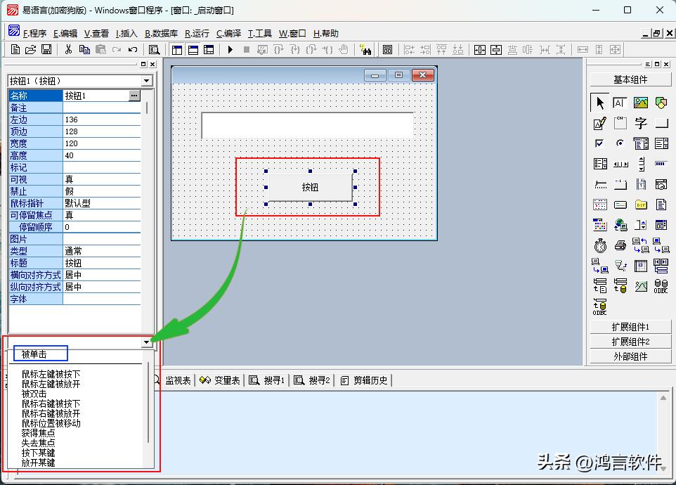 跟我学编程语言,和我学中文编程第一课