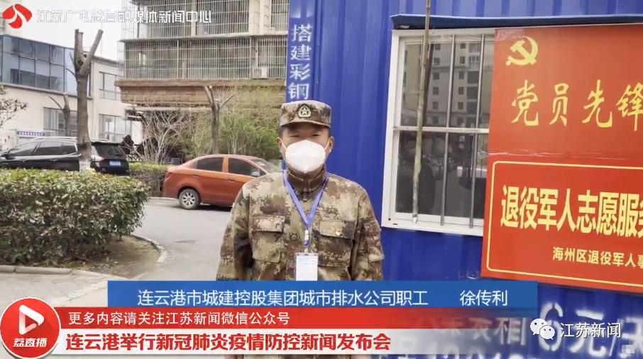 江苏连云港新增确诊病例最新消息,连云港新增本土确诊13例