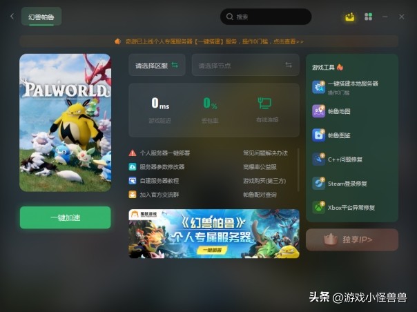 幻兽帕鲁服务器进不去什么原因,幻兽帕鲁与服务器主机断开连接