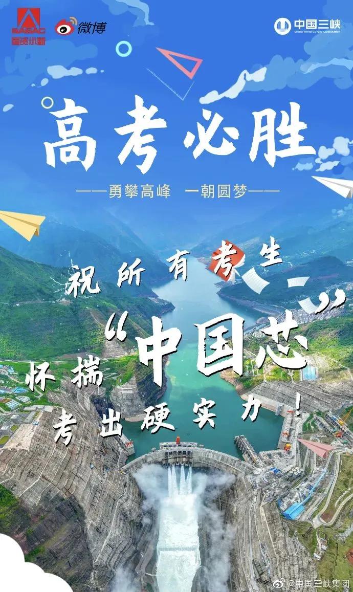 祝福1291万考生,祝愿1291万考生金榜题名