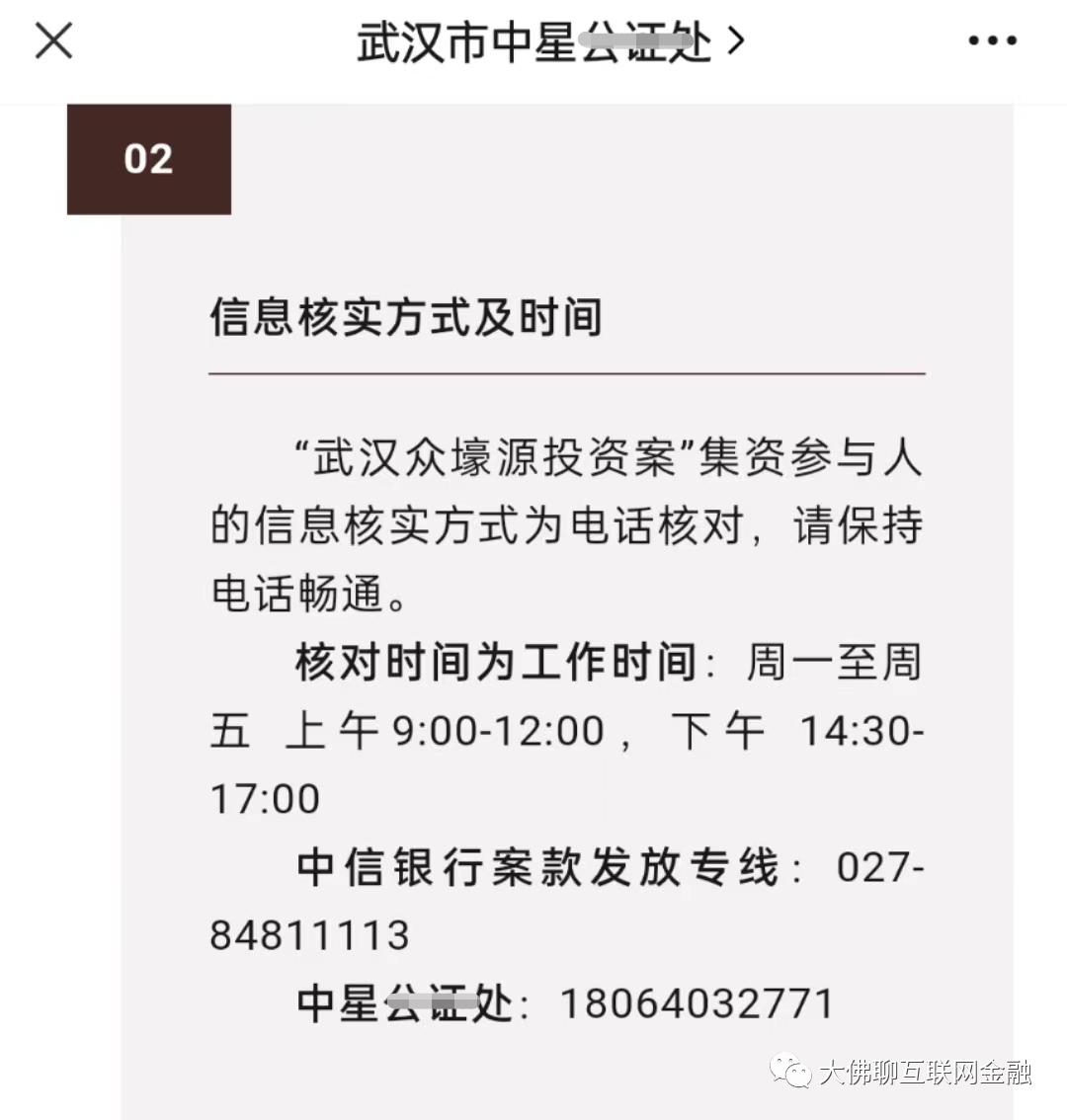 【退赔+核对】念钱安、聚宝盆等四家平台留意到账情况！