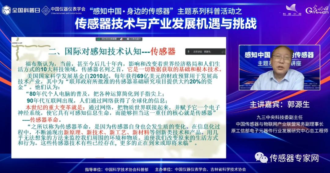 对传感器卡脖子问题的对策思考,人体传感器痛点终极解决办法