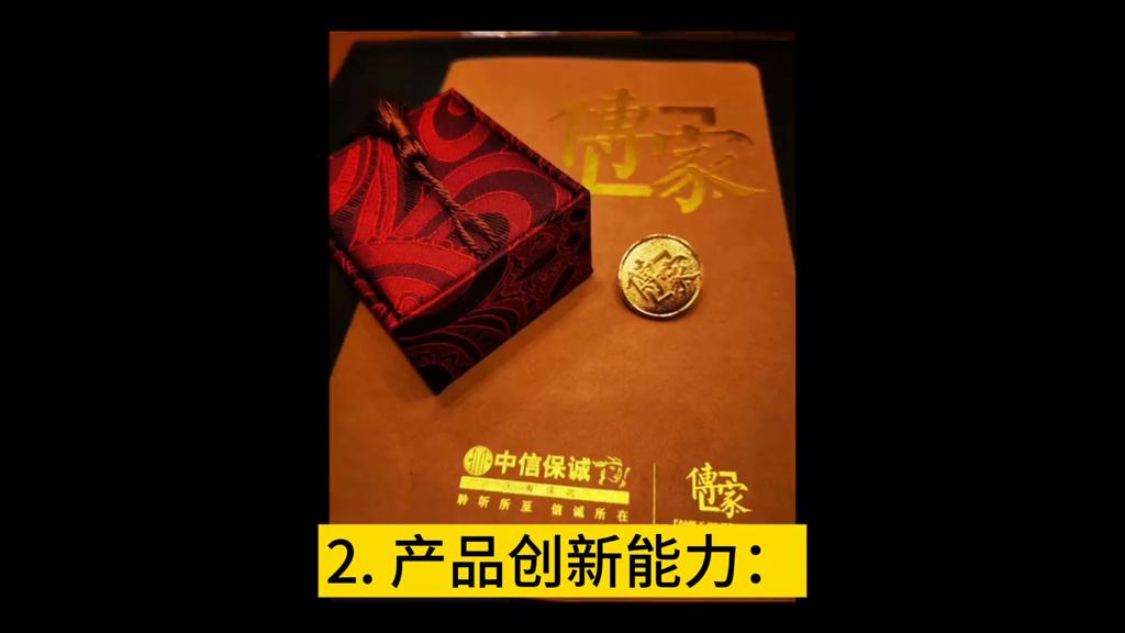 中信保诚保险有限公司：品牌知名度高，产品创新能力强