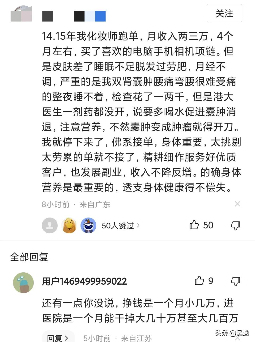 95后女孩外出打两份工,95后女生打四份工全年无休抖音