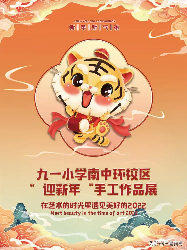 育英学校小学部手工作品展,小学生崇清尚廉手工作品