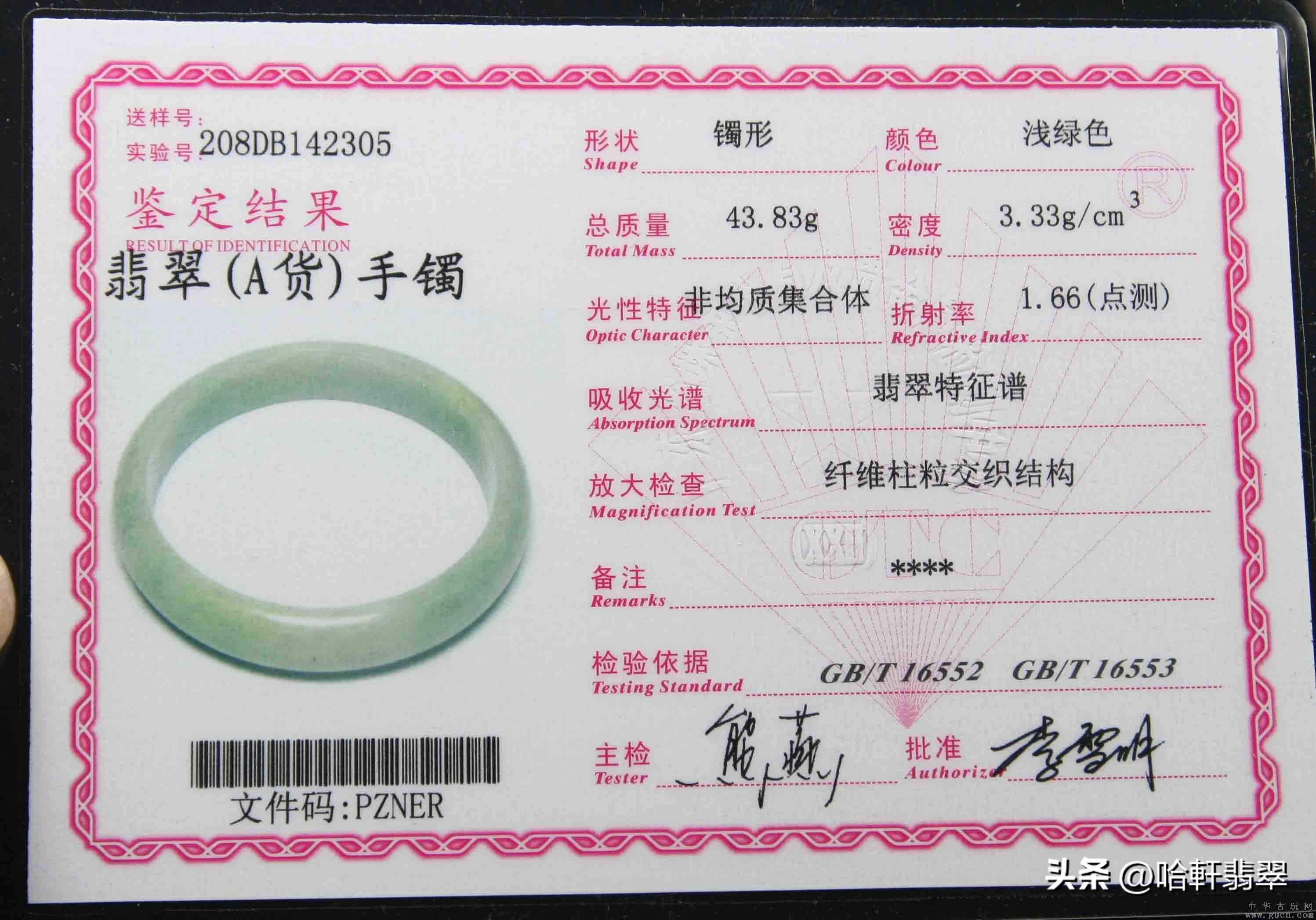 a货翡翠是就是缅甸的吗,a货翡翠原石是好的还是假货