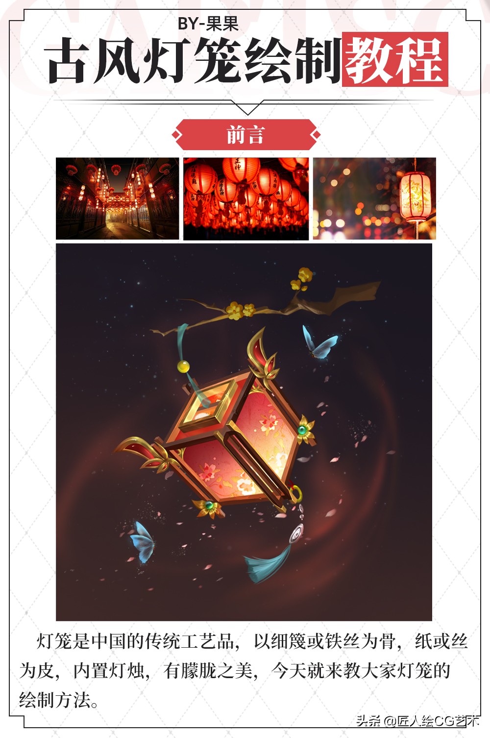 鍙ら鐏鐢婚浂鍩虹鏁欏,鍙ら绐楁埛姊呰姳鐏鍒涙剰鍥剧墖