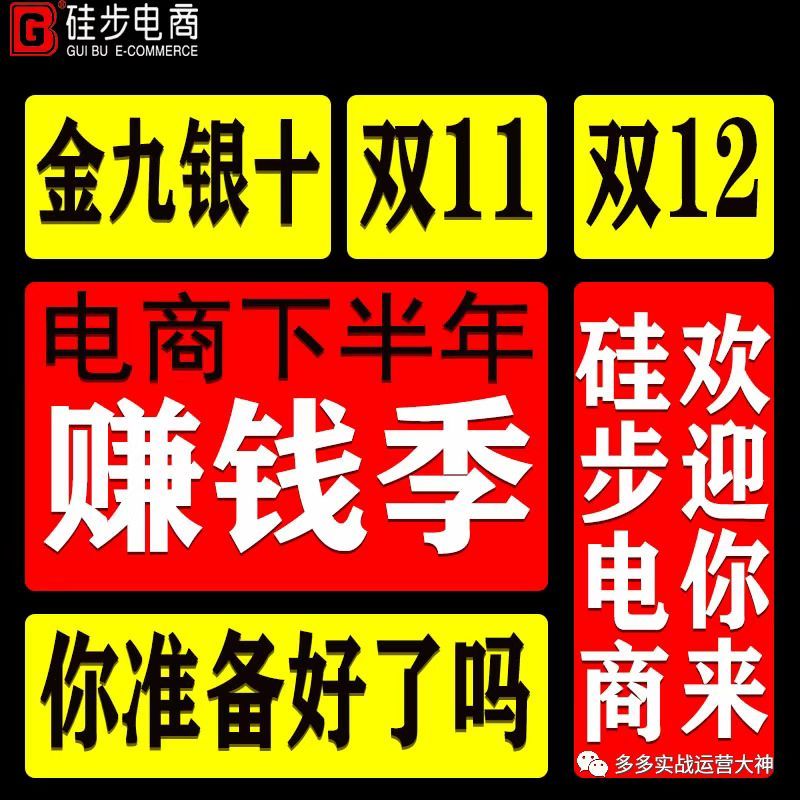 硅步电商策论之宏观认知 (硅步电商停留时间和技巧)