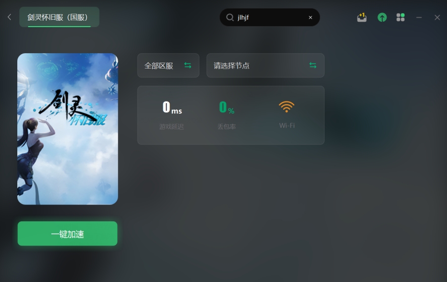 剑灵怀旧服登录黑屏,剑灵怀旧服游戏崩溃闪退