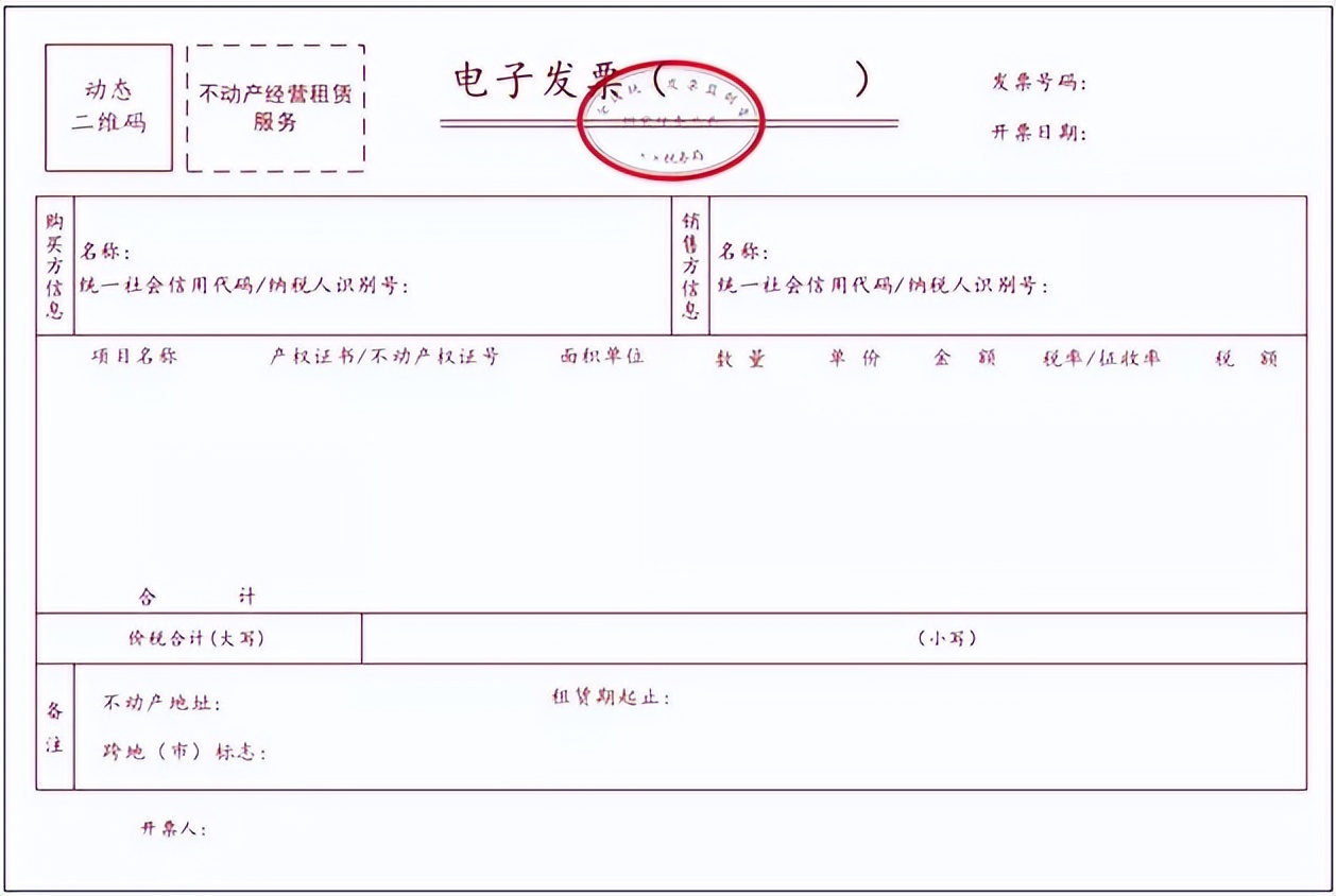 全电发票什么时候全国正式实行,全电发票进展