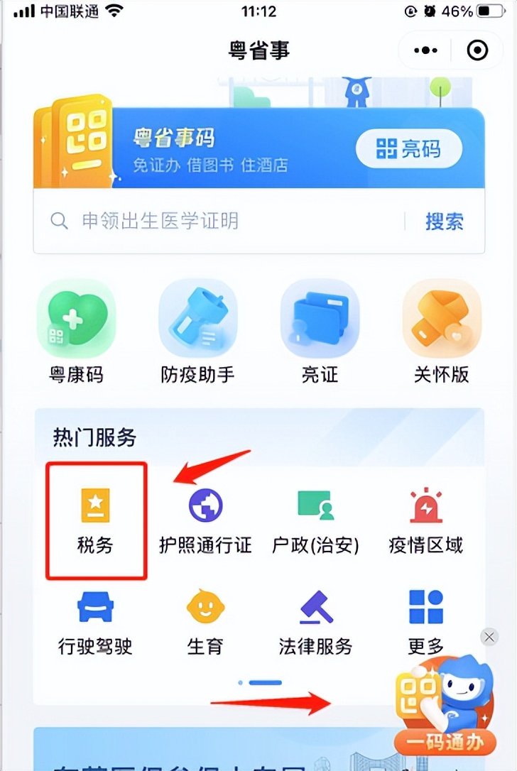 2021年东莞积分入学积分一览表,2023东莞积分入学怎么算积分