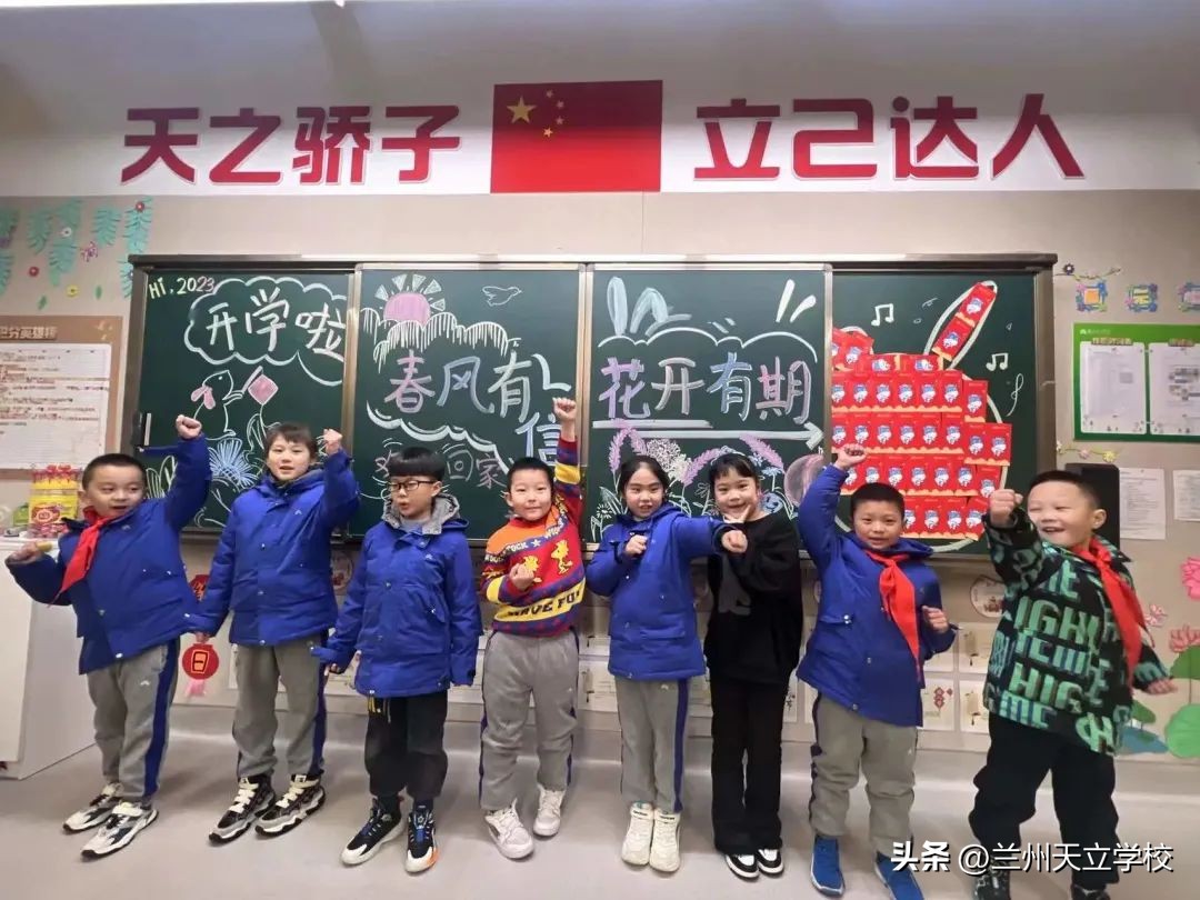 兰州天立根基小学,兰州天立根基小学秋游