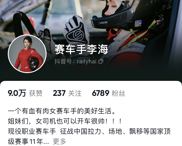 我，辞掉稳定工作、变卖家产、玩命健身，现在是一名女赛车手