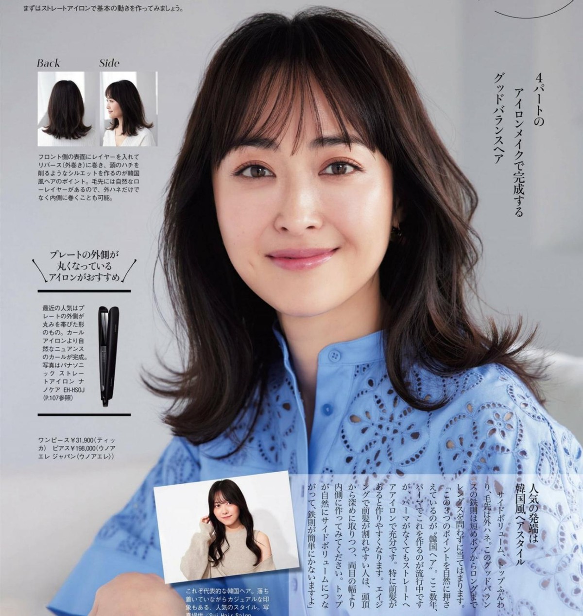 齐肩发修饰脸型发型,过肩直发发型怎么扎显脸小