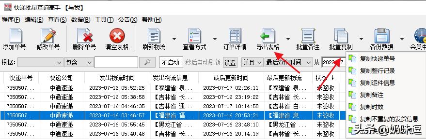 无手机号码查询顺丰快递,无快递号怎么查快递
