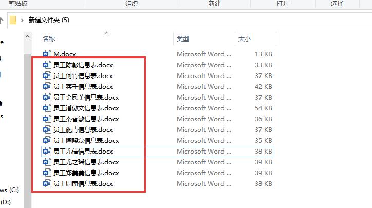 邮件合并后如何分成单个文档,如何使用邮件合并自动填写姓名