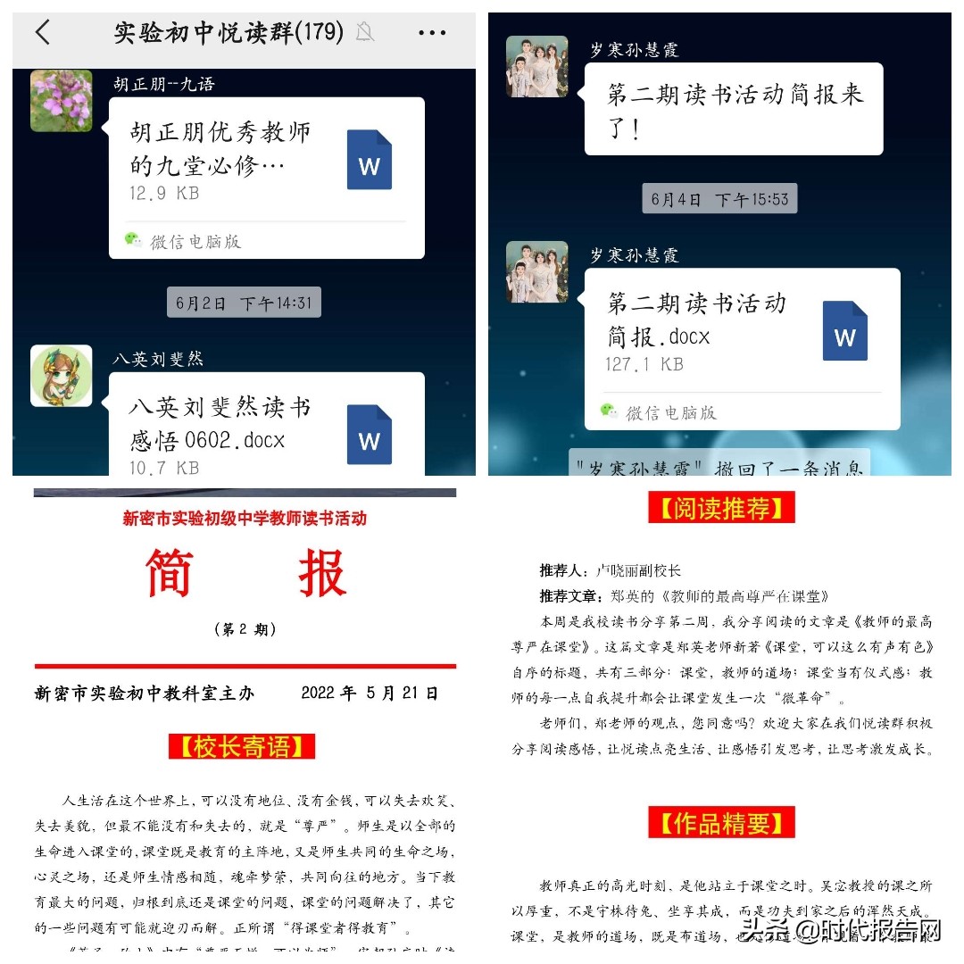 栉风沐雨砥砺前行春华秋实,栉风沐雨砥砺前行薪火传承