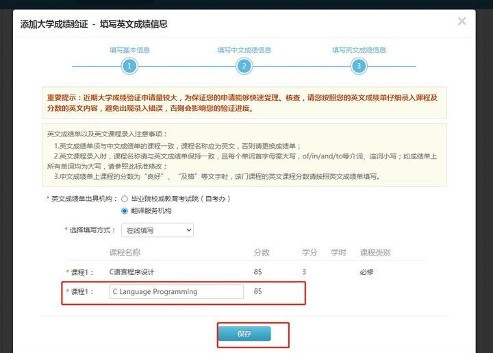 学信网成绩单认证需要多久,学信网学历认证进度如何查询