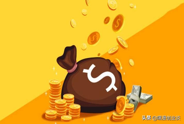 低成本创业现在挣钱的行业有哪些,五个适合穷人创业项目低成本生意