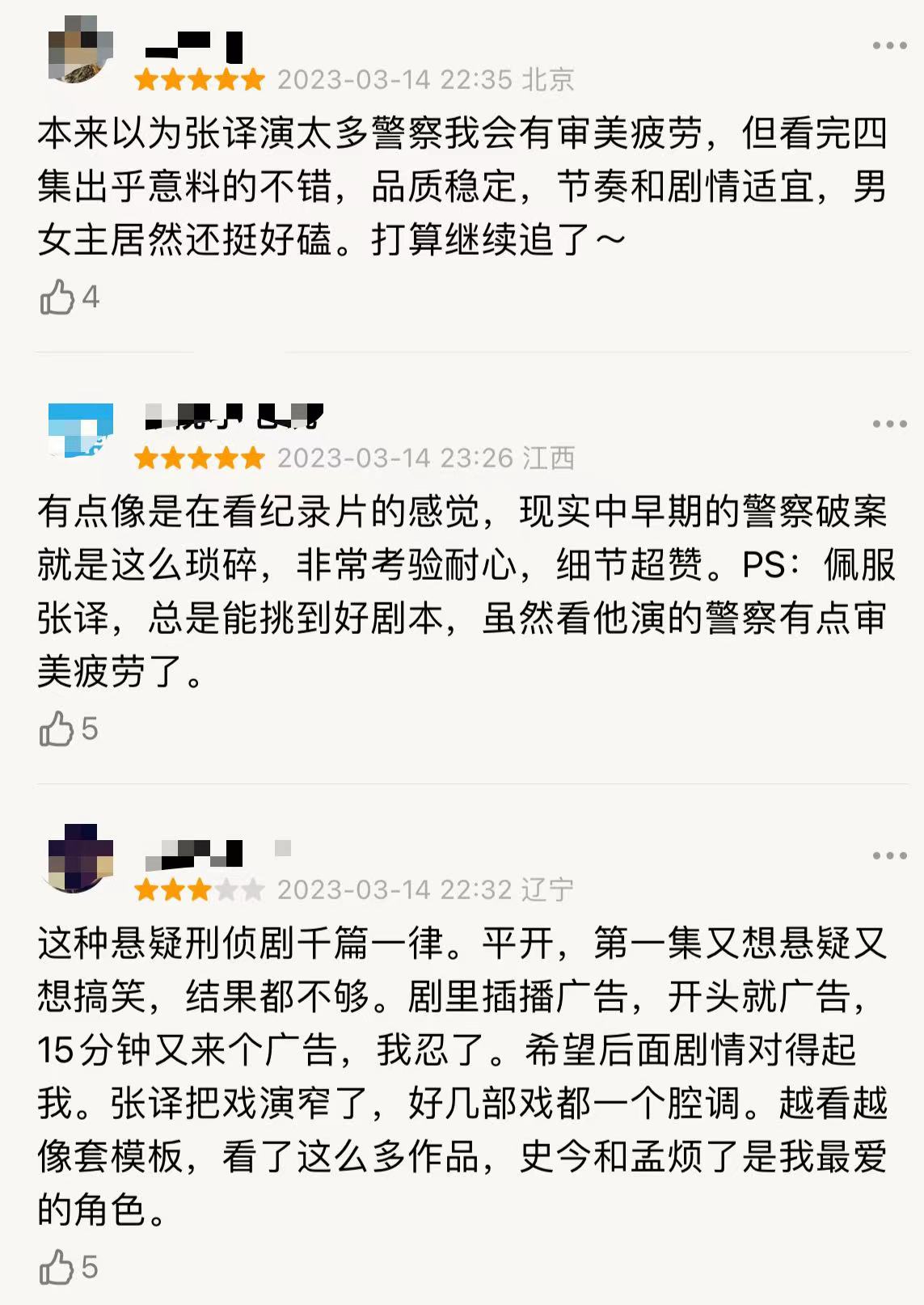首播热度登顶,收视登顶爆款台剧