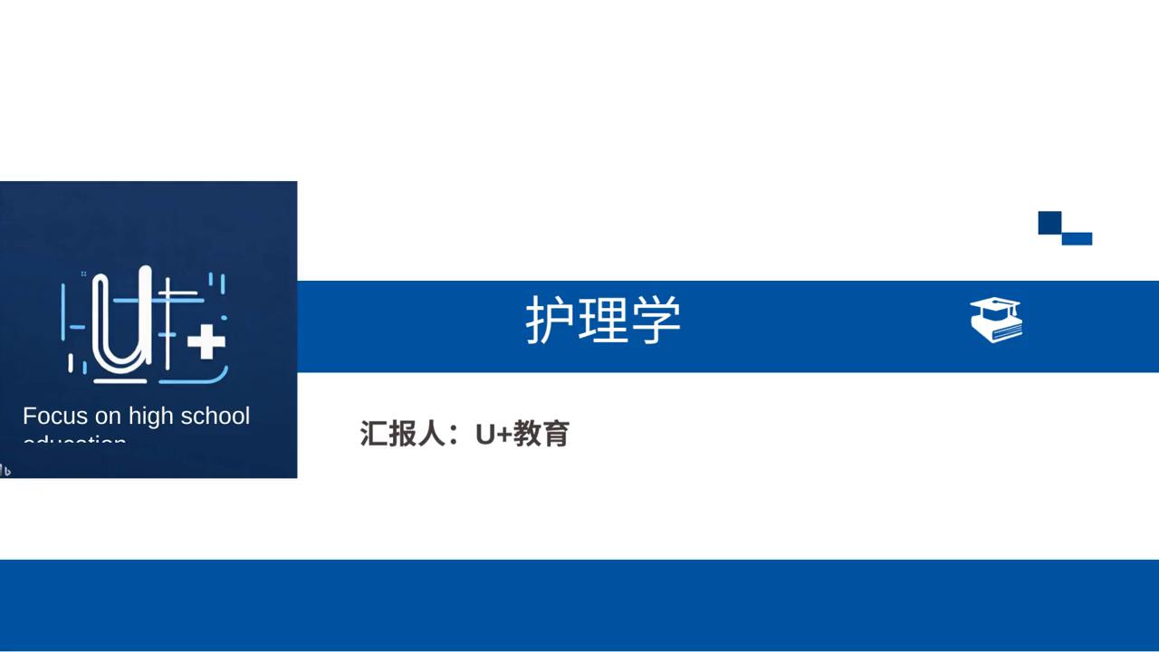 护理学专业个人基本简介,专业护理学知识点