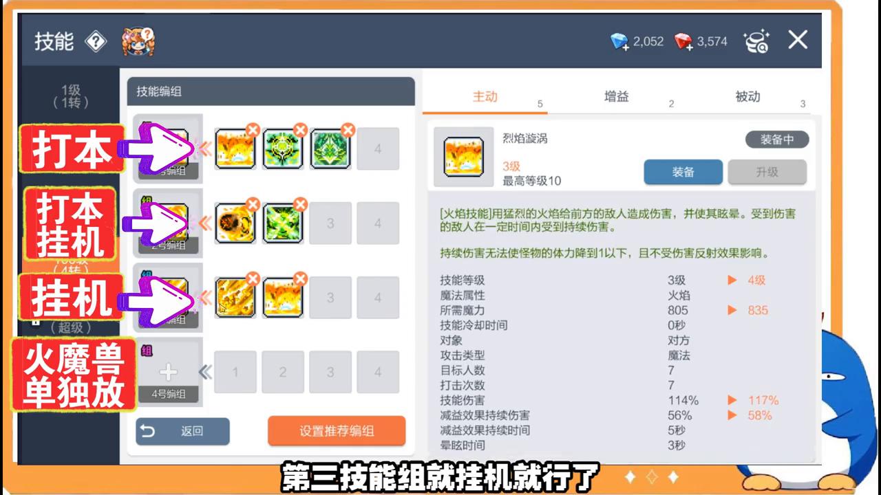 火毒法师技能搭配与玩法介绍-冒险岛枫之传说流沙君
