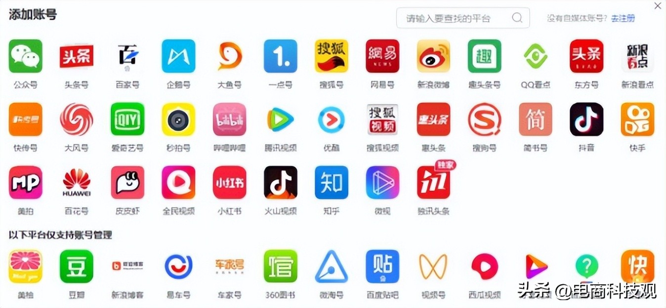 一键分发轻松覆盖多个自媒体平台,自媒体一键分发平台软件