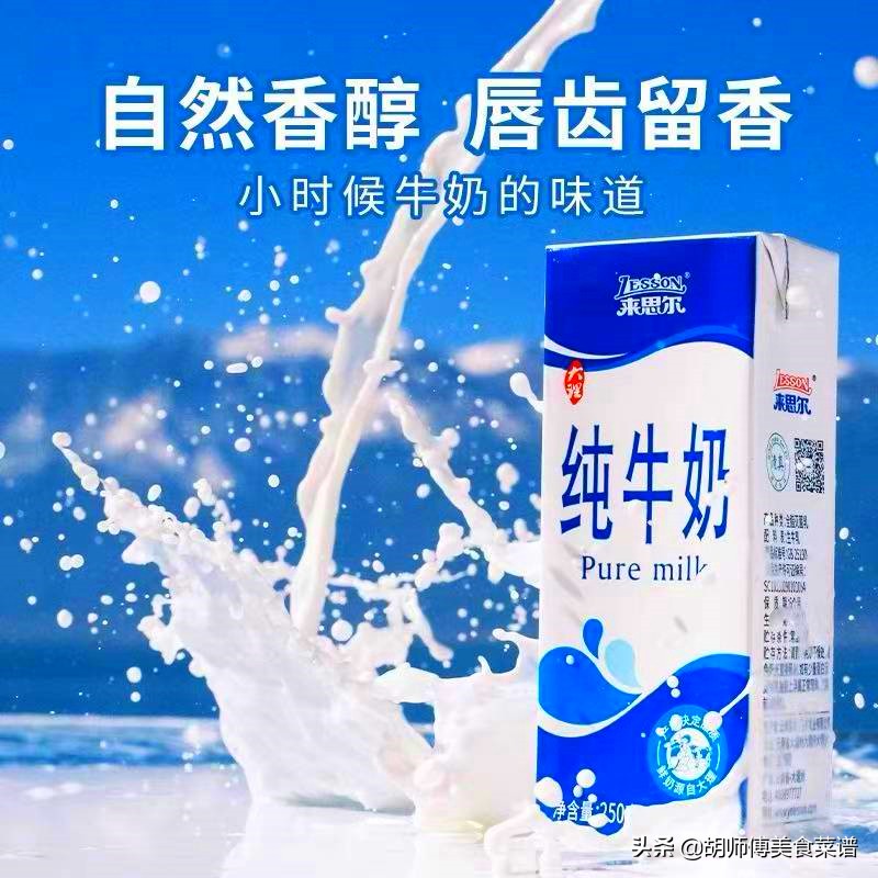 买牛奶要避开哪些坑,买牛奶选什么样品牌的好