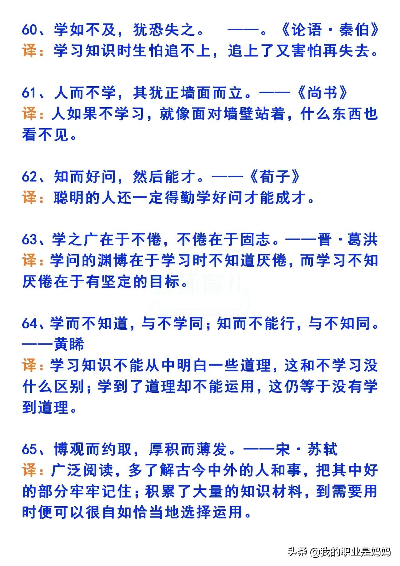 古代励志名言简短,经典古代励志诗词短句