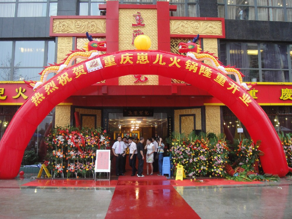 火锅加盟店有哪些开店流程,开一家火锅店需要多少钱加盟条件