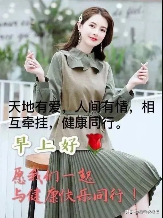 春天早上好暖心图片带字带问候语,最新早上好祝福图片带字风景