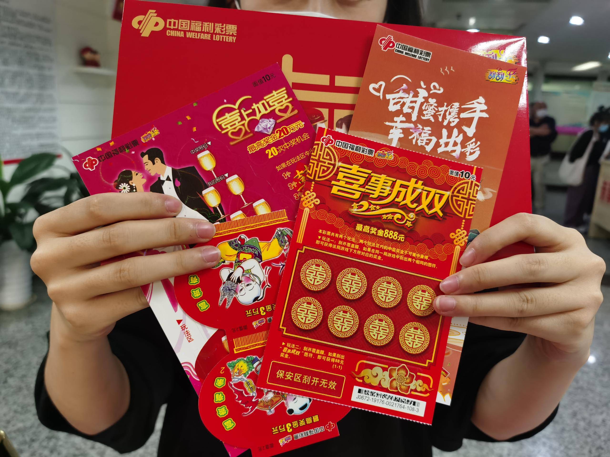 结婚送彩票500万,结婚送彩票中了4500元