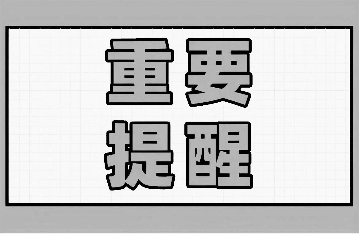 @太原人警惕！手机刷“任务”，潜在安全风险和法律风险都很大