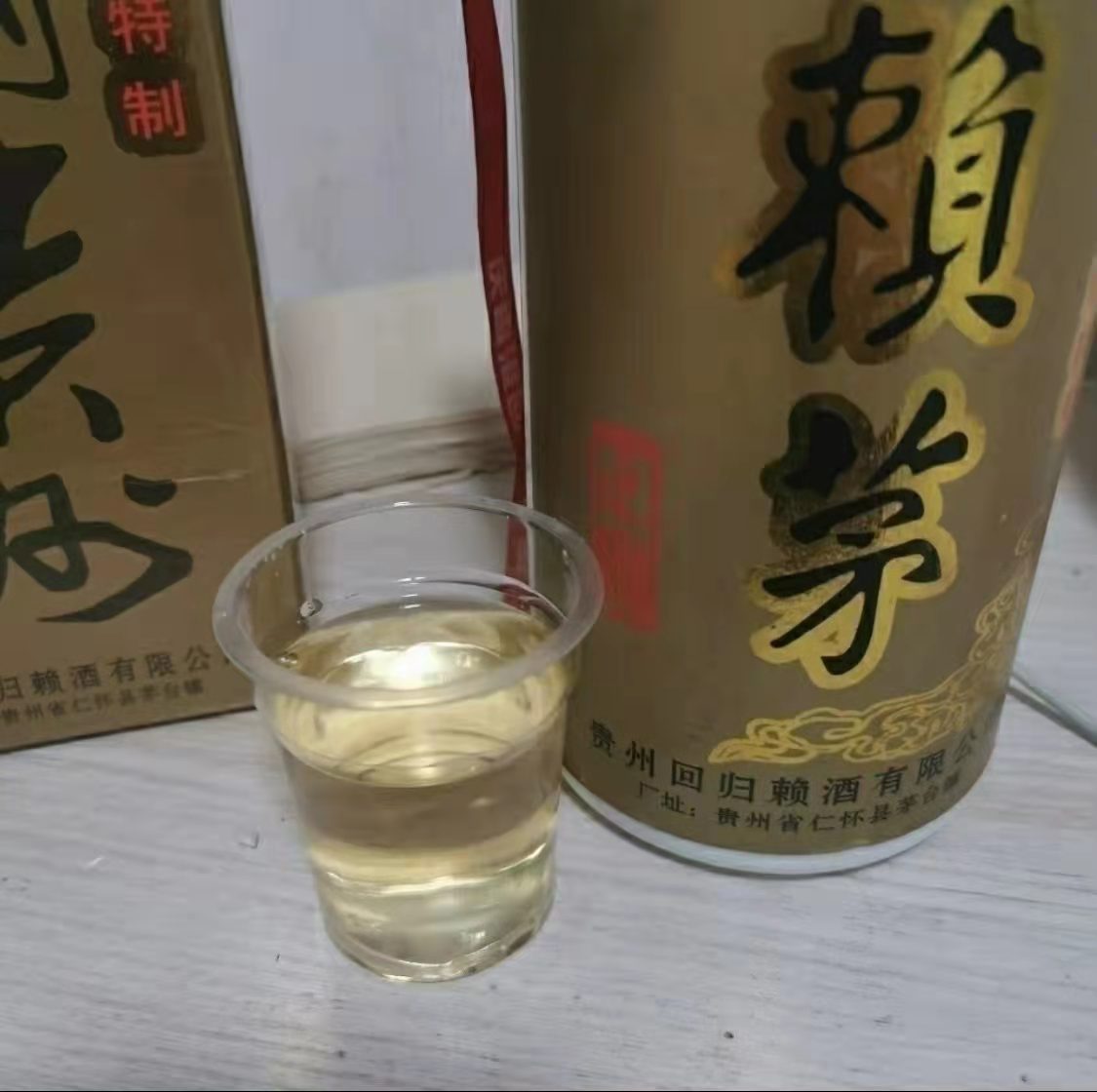 香港回归特制赖茅现在值多少钱,97赖茅香港回归纪念酒是否为假酒