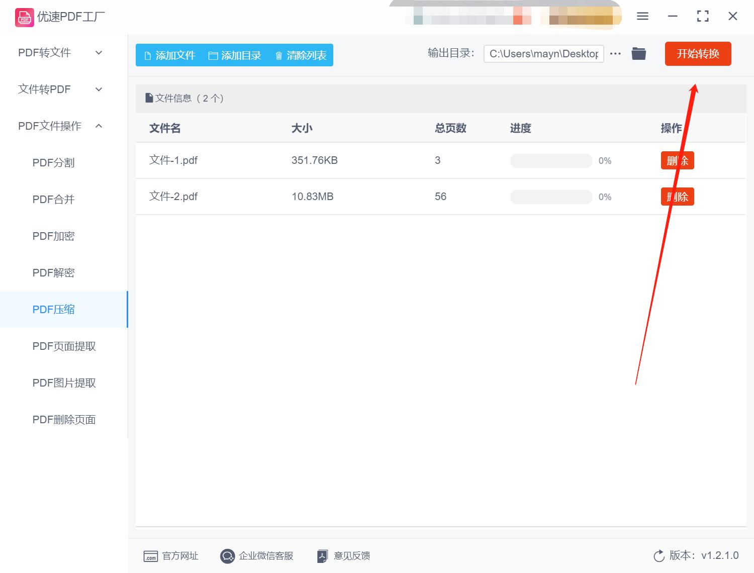 ai文件导出pdf文件变小,如何将PDF文件变小