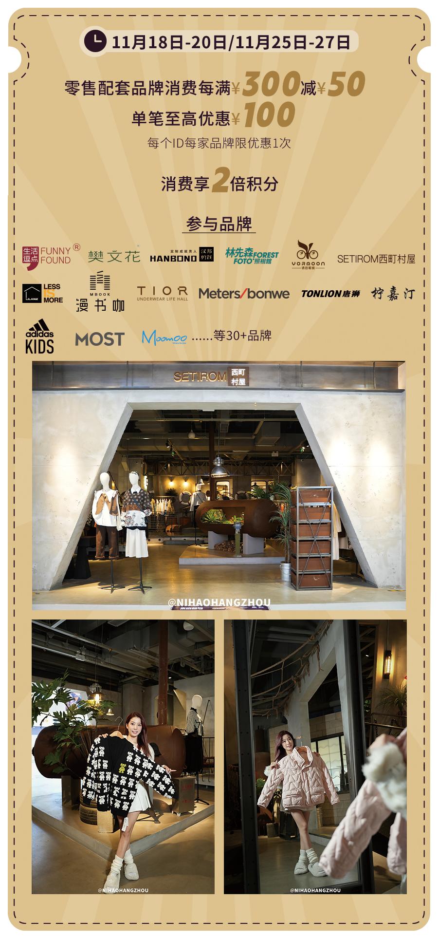 杭州新天地五周年！真人版大富翁空降杭城，等你速开一把全新游戏