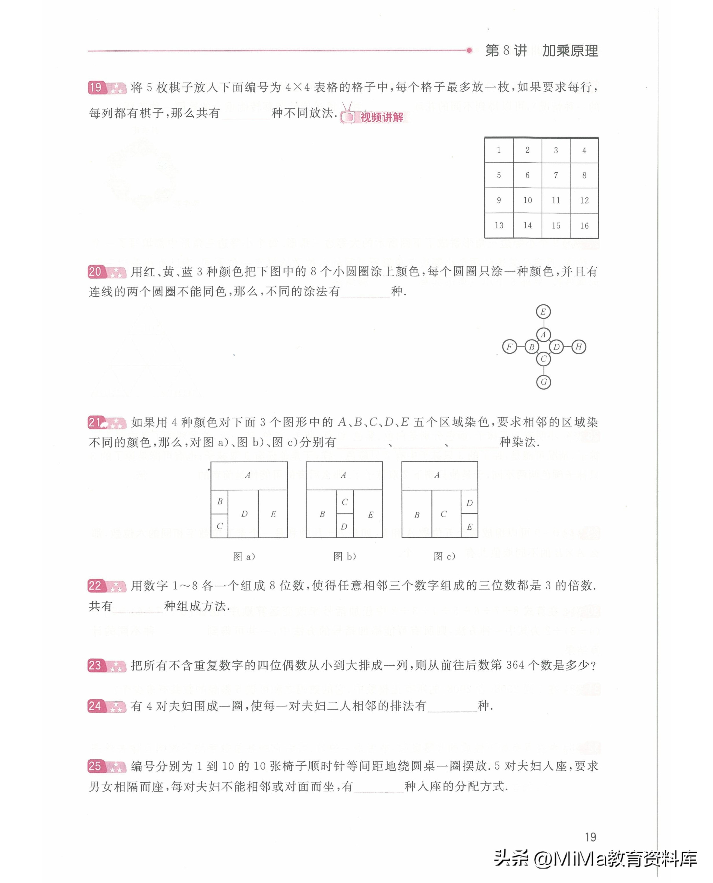 奥数思维训练五年级下册,一年级下册数学奥数和思维训练题