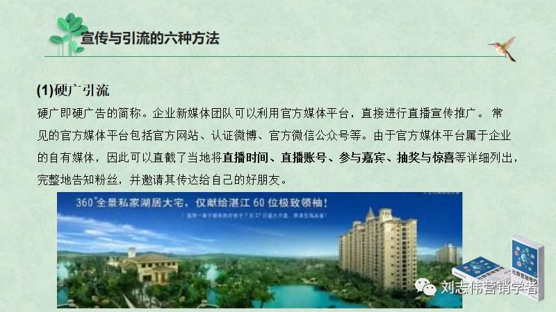 直播营销案例分析ppt,直播活动营销策划表格