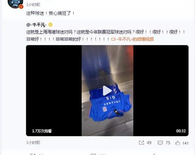 海港夺冠申花球迷反应,申花球迷穿海港球衣