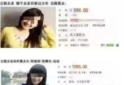 “出租女友”7天，一天1000元，真实行业真的如此赚钱？