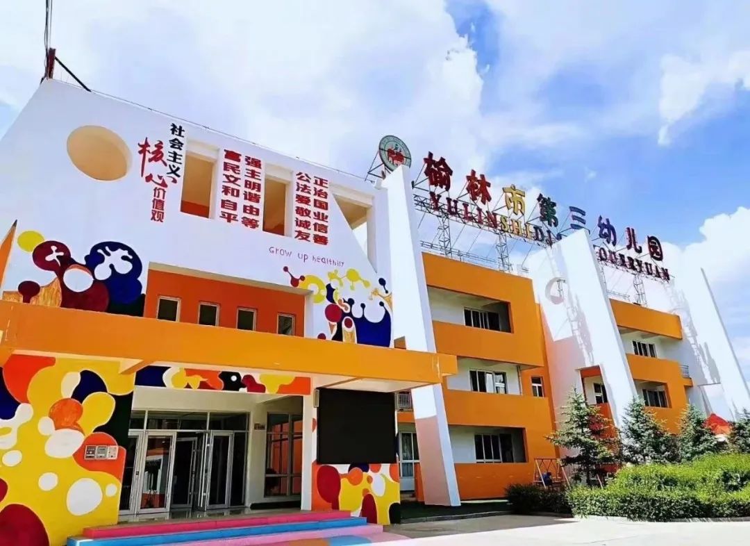 陕西省2019年示范幼儿园公示,陕西省级示范幼儿园评估标准