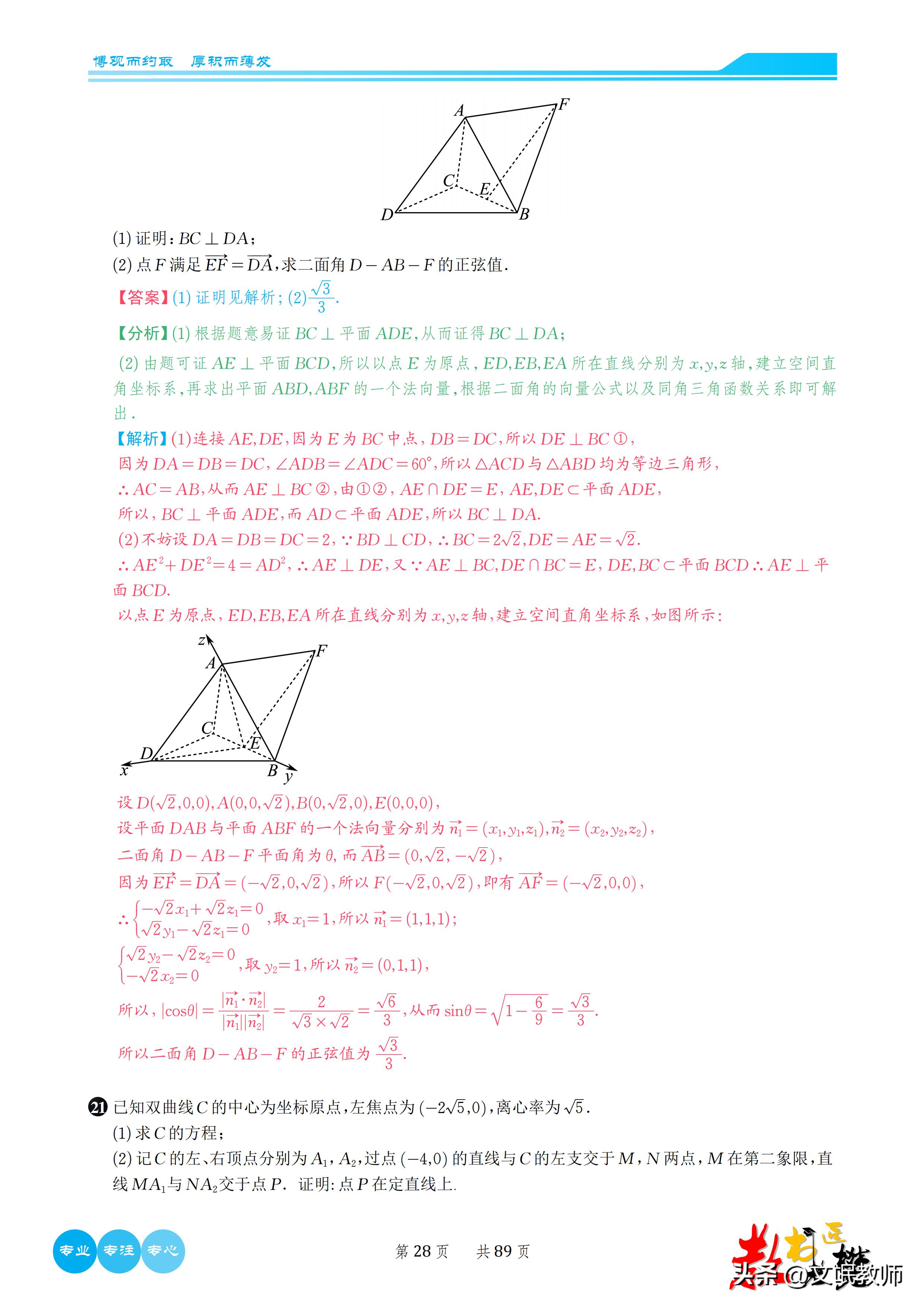 数学2023新课标二卷b卷答案,2023年高考数学卷新课标二卷
