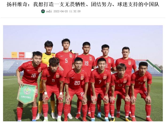 鎰熷姩涓浗鏉庨搧,鎰熷姩涓浗瓒崇悆鏁欑粌