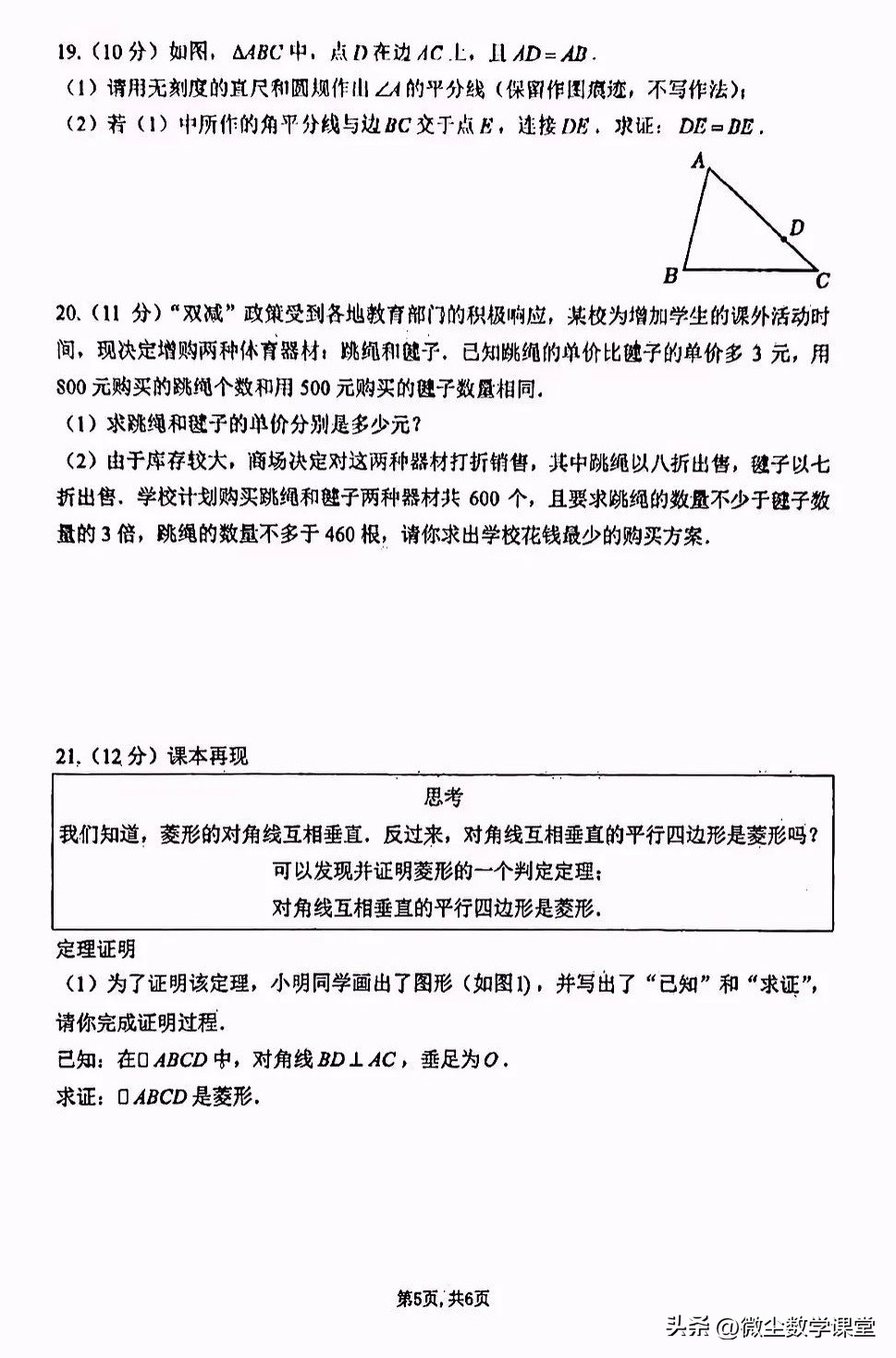 2024九年级数学解读卷,2023-2024九年级开学测试历史试卷