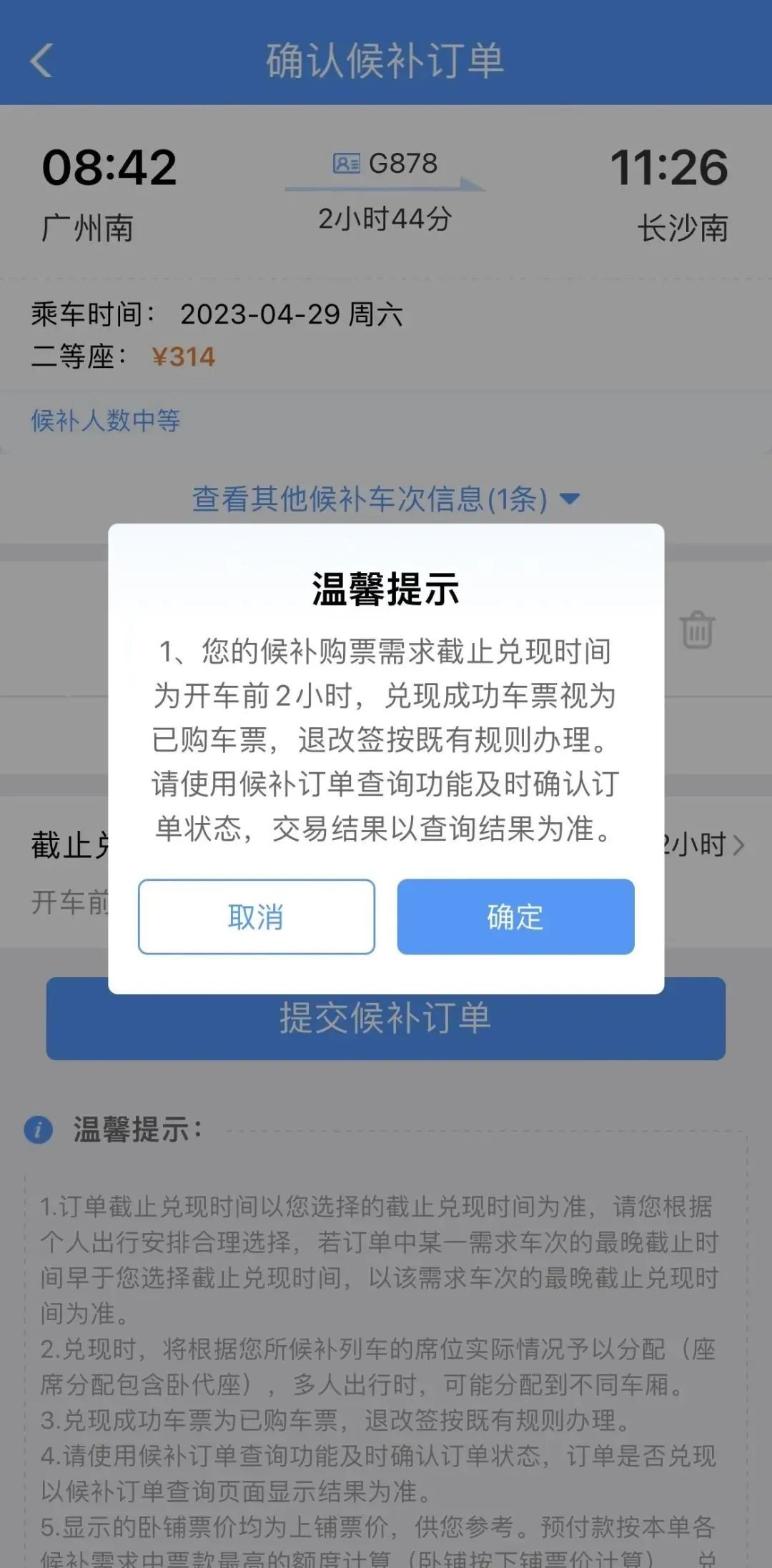 今年五一广州最热景点,广州春节热门城市排行榜